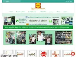 Sites similar to gertexhealthshop.com