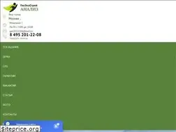 Sites similar to gesanaliz.ru
