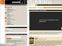 Sites similar to gesharim.org