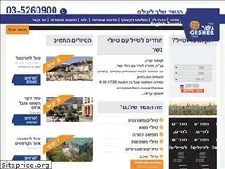 Sites similar to geshertours.co.il