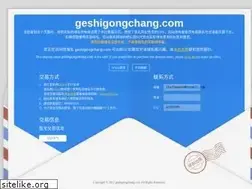 Sites similar to geshigongchang.com