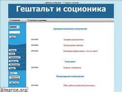 Sites similar to geshtalt.ru