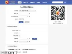 Sites similar to geshuiwang.cn