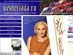 Sites similar to gesneriada.ru