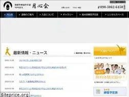 Sites similar to gesshinkai.jp