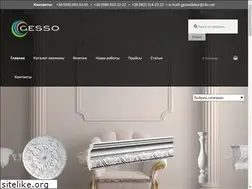 Sites similar to gesso.com.ua