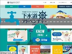 Sites similar to gesuido-adventure.jp
