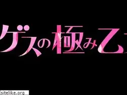 Sites similar to gesuotome.com