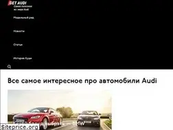 Sites similar to get-audi.ru