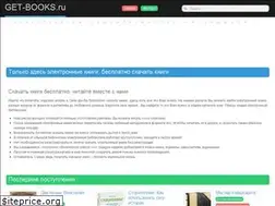 Sites similar to get-books.ru