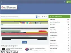 Sites similar to get-element.3dn.ru