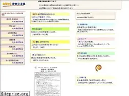 Sites similar to get-shindanshi.com