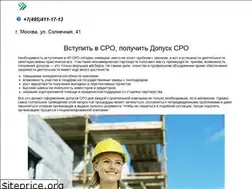 Sites similar to get-sro.ru