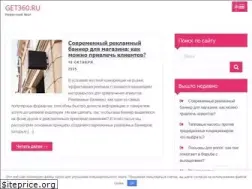 Sites similar to get360.ru