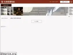 Sites similar to geta-yamatoya.com