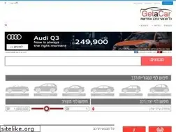 Sites similar to getacar.co.il