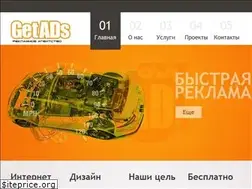 Sites similar to getads.ru