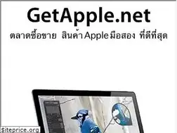 Sites similar to getapple.net