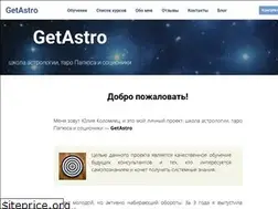 Sites similar to getastro.ru