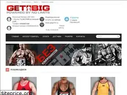 Sites similar to getbigshop.ru