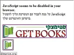 Sites similar to getbooks.co.il