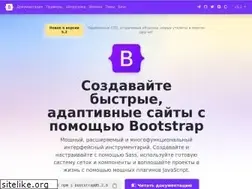Sites similar to getbootstrap.su