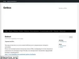 Sites similar to getbox.me