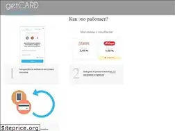 Sites similar to getcard.store