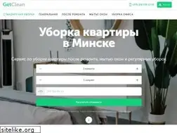 Sites similar to getclean.by
