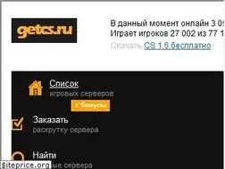 Sites similar to getcs.ru