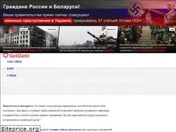Sites similar to getdate.ru