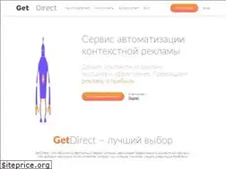 Sites similar to getdirect.ru