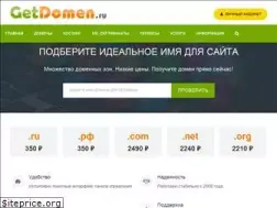 Sites similar to getdomen.ru