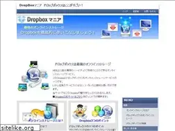 Sites similar to getdropbox.jp