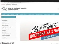 Sites similar to getfast.ua