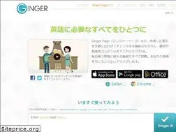 Sites similar to getginger.jp