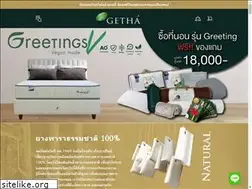 Sites similar to getha.co.th
