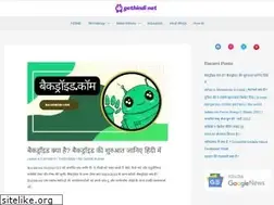 Sites similar to gethindi.net