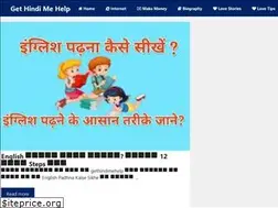 Sites similar to gethindimehelp.in