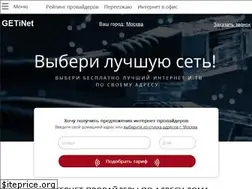 Sites similar to getinet.ru