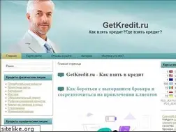 Sites similar to getkredit.ru