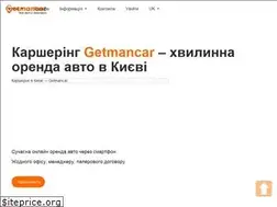 Sites similar to getmancar.com.ua