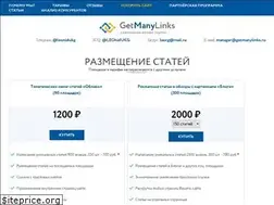 Sites similar to getmanylinks.ru