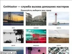 Sites similar to getmaster.com.ua