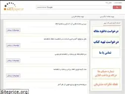 Sites similar to getpaper.ir