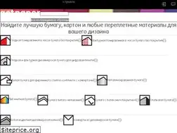 Sites similar to getpaper.ru