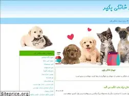 Sites similar to getpet.ir