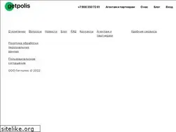 Sites similar to getpolis.ru