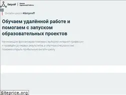 Sites similar to getproff.ru