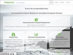 Sites similar to getpromo.ru